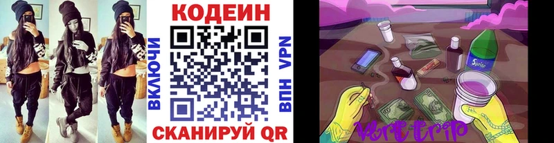 Codein напиток Lean (лин)  Пошехонье 