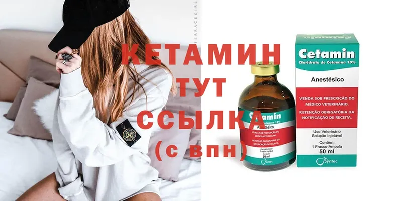 Кетамин ketamine  даркнет формула  Пошехонье  МЕГА как войти 