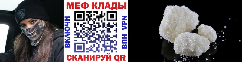 МЕФ кристаллы  Пошехонье 